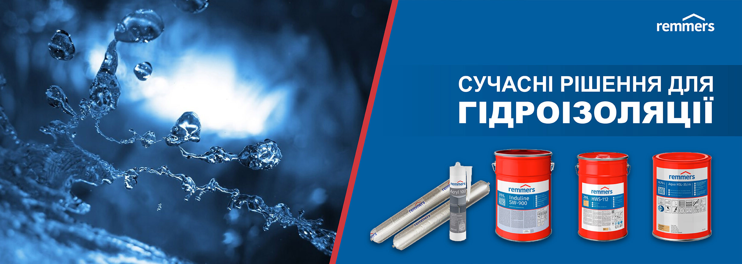 Гідроізоляція